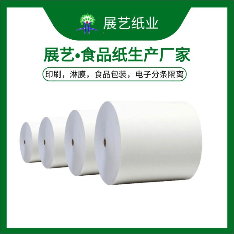 30g无荧光单光白牛皮纸 35g正度大度白牛皮纸 可定制展艺