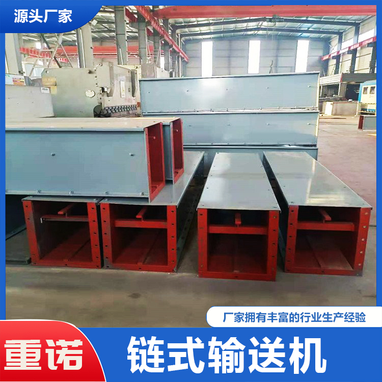 重诺 链式输送机 矿用刮板机