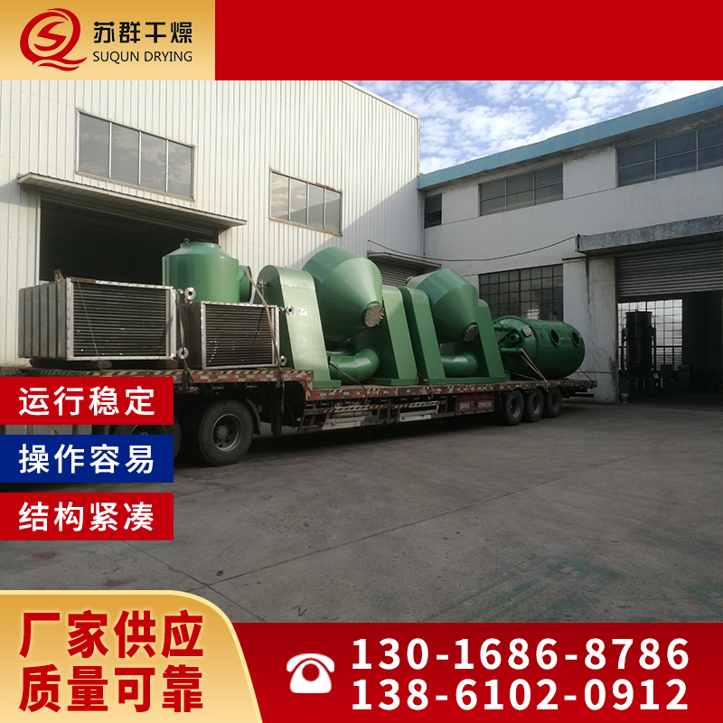 苏群干燥 双锥干燥机 有机物料内加热干燥器 不锈钢材质