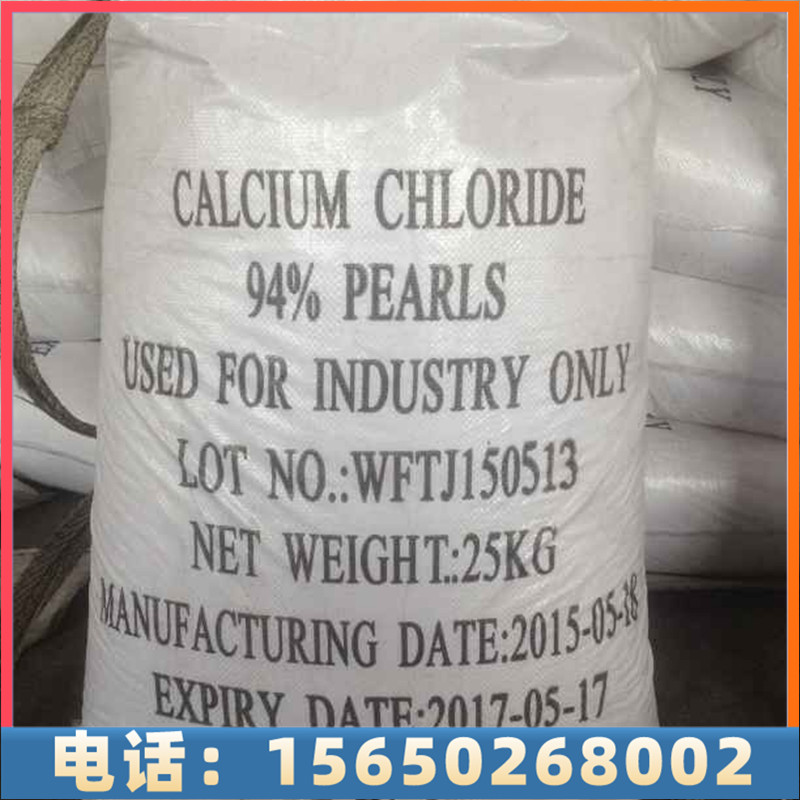 无水氯化钙-达康化工，厂家批发，现货供应