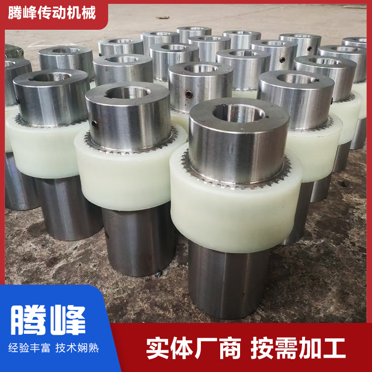 腾峰 尼龙内齿联轴器 诚信经营