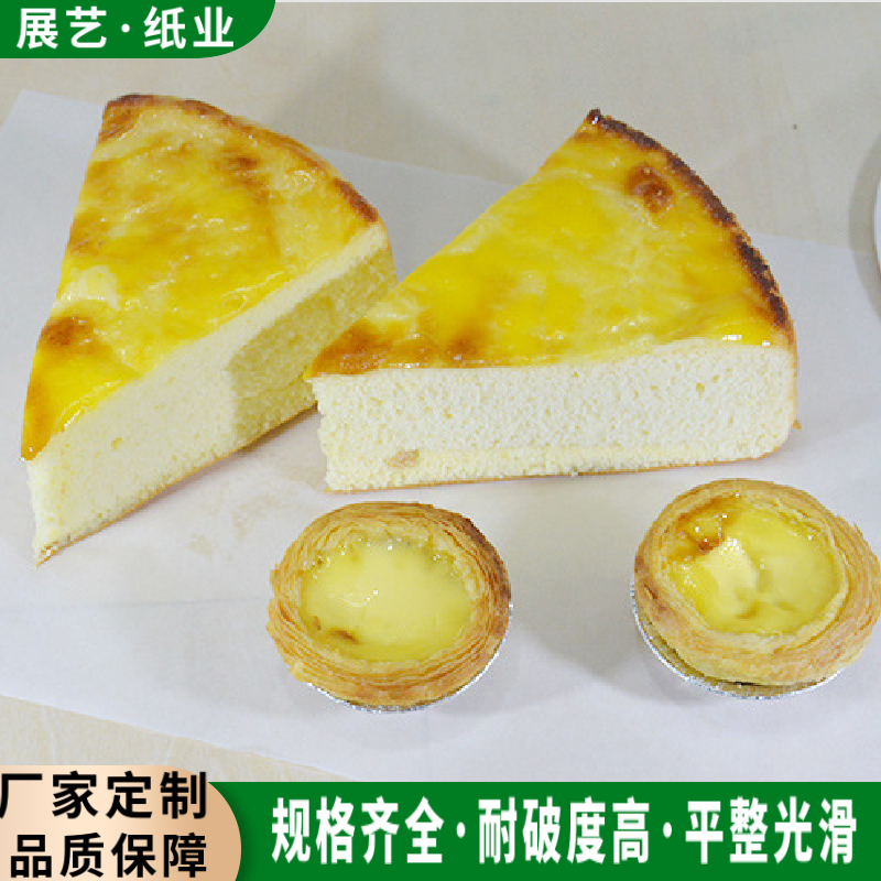 餐盘垫纸 汉堡纸 蛋糕纸 烘焙用纸 厂家直销 支持定制