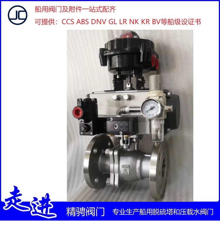 船用不锈钢304 316 316L气动球阀