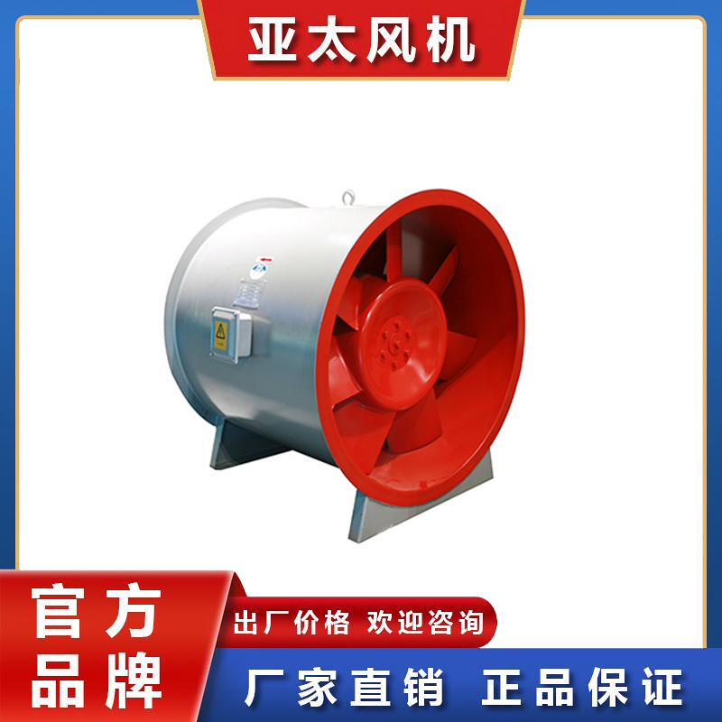 德州亚太风机官网 轴流风机规格齐全 耐高温轴流式防爆排烟风机定制