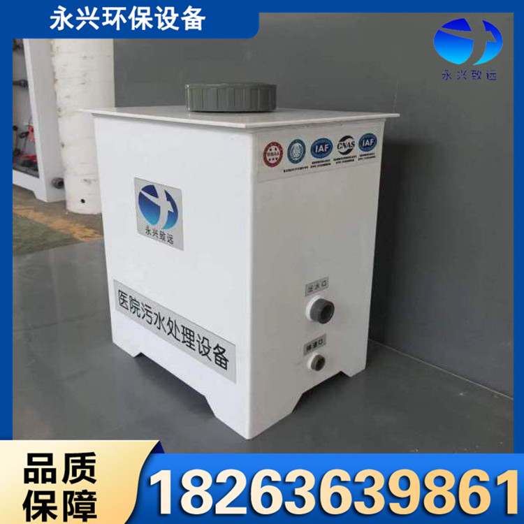 口腔污水处理设备 品质可靠 应用广泛