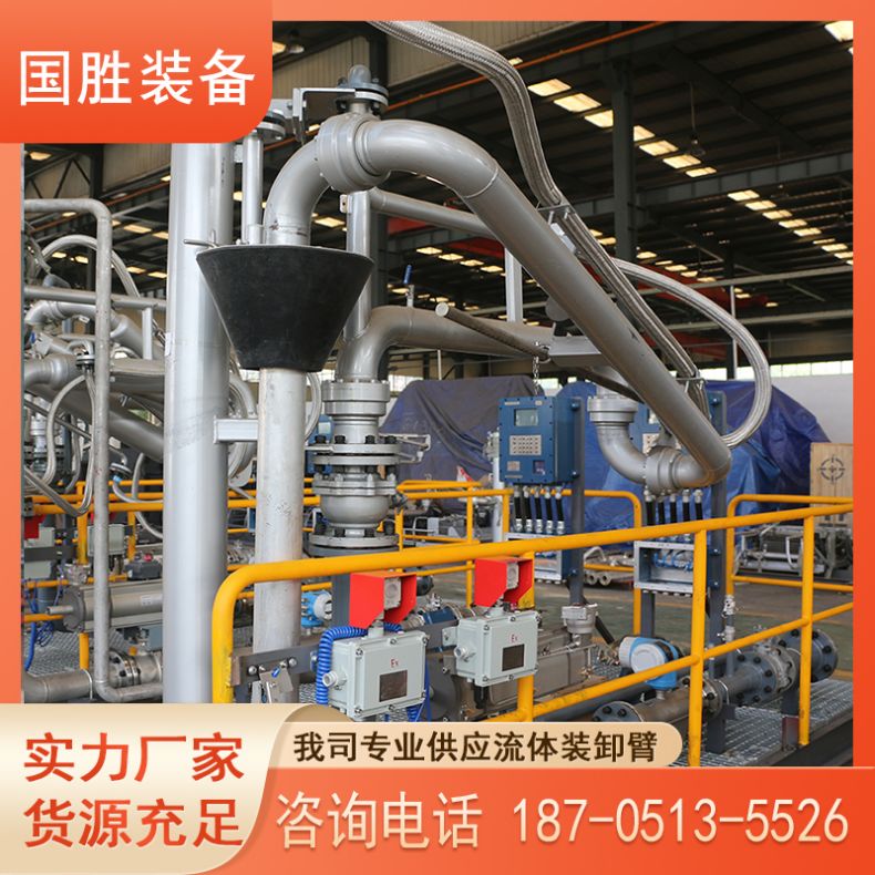 国胜 全自动对位鹤管 桁架式定量装车系统 适用于甲醛甲苯等介质