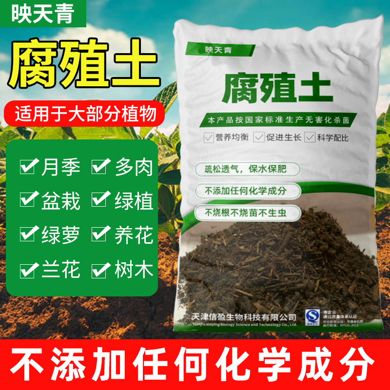 腐熟松针腐殖土天然有机营养土养花专用种菜土壤通用型腐叶种植土