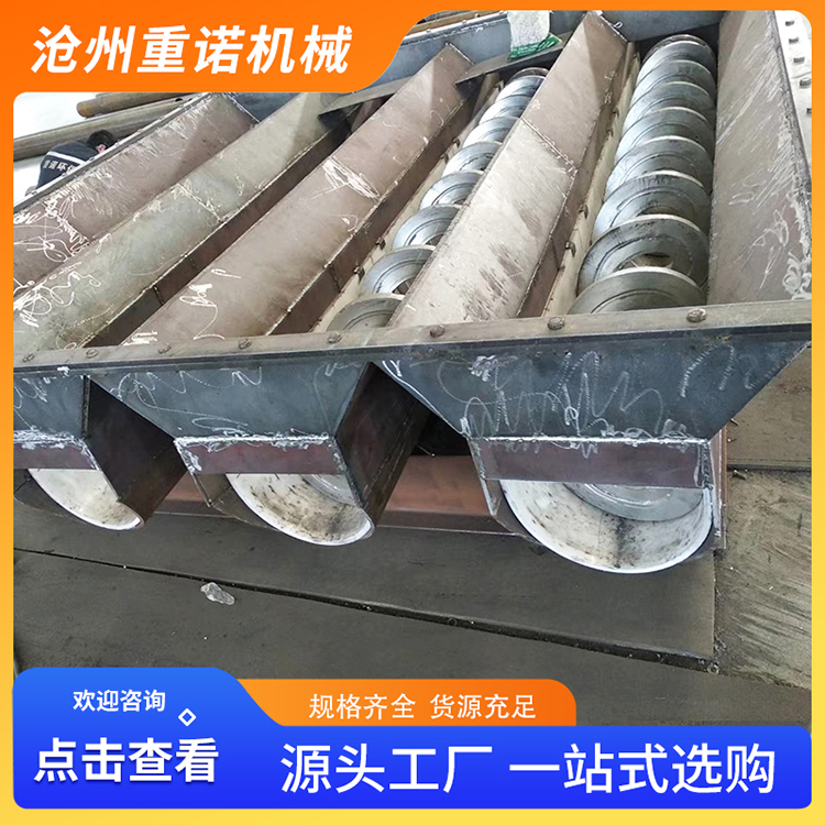 重诺生产 U型无轴螺旋输送机