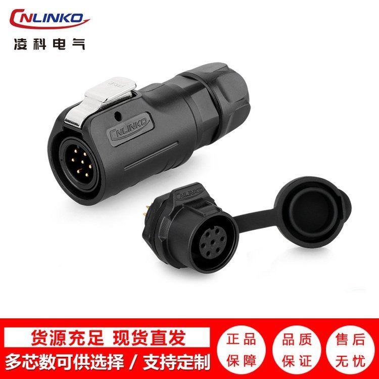 cnlinko凌科LP-12 M12小型塑胶连接器 防震航空插头