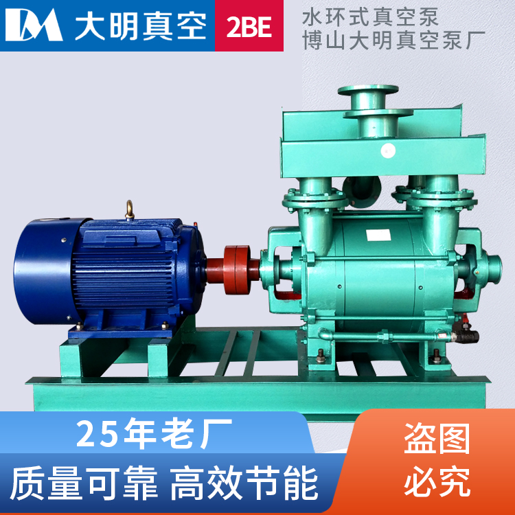 厂供2BEA202水环式真空泵22kw/30KW真空泵