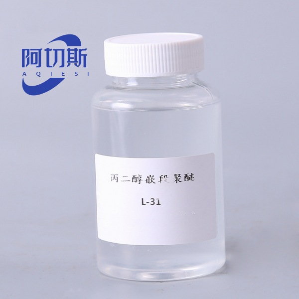 专营各种嵌段聚醚  特殊规格可定制
