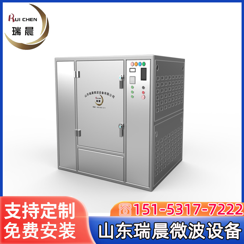 厂家供应小型箱式香辛料微波干燥灭菌机调味料微波杀菌机
