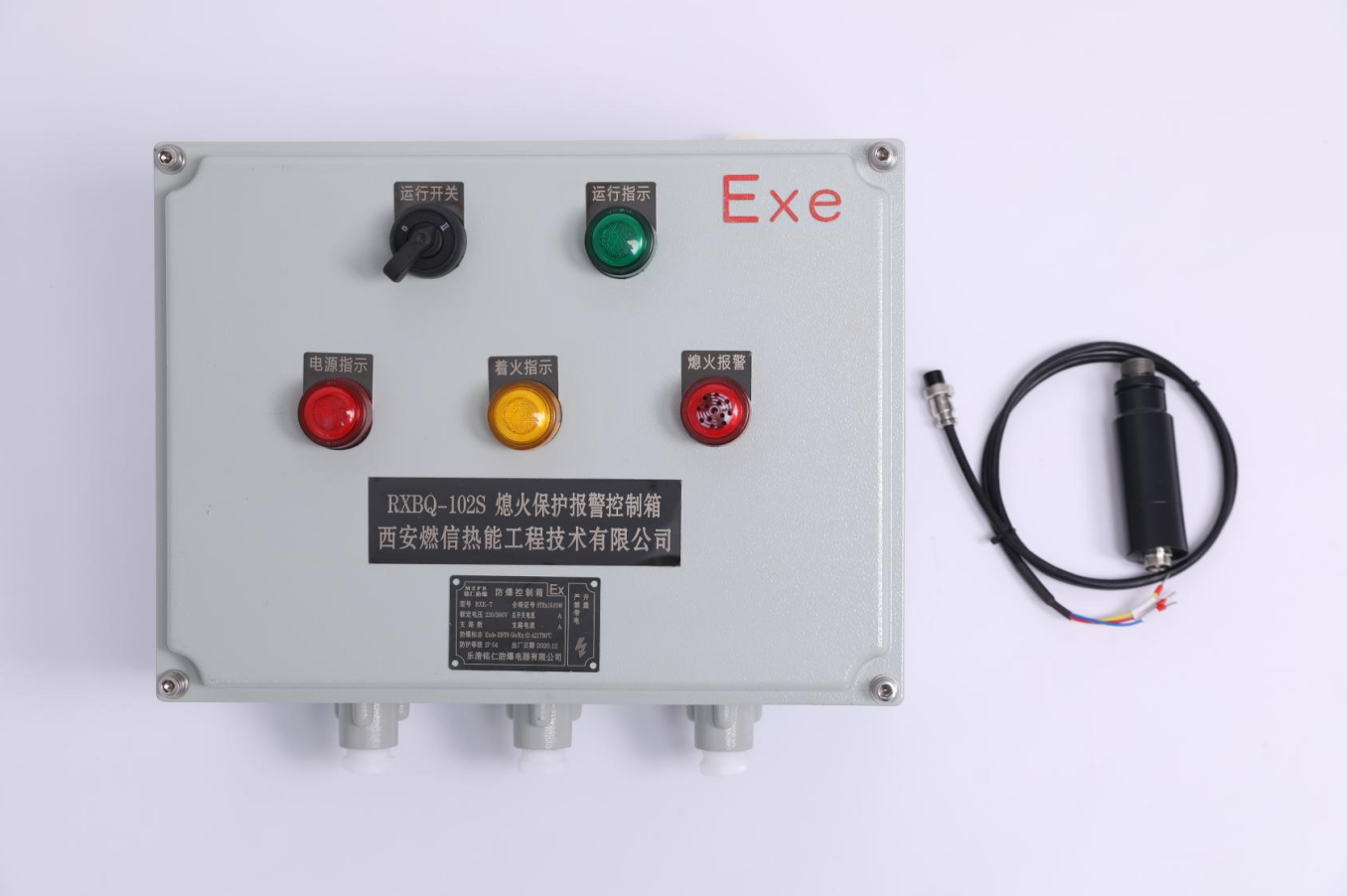 供应燃烧器灭火监测装置 ，熄火保护报警装置RXBQ-102S
