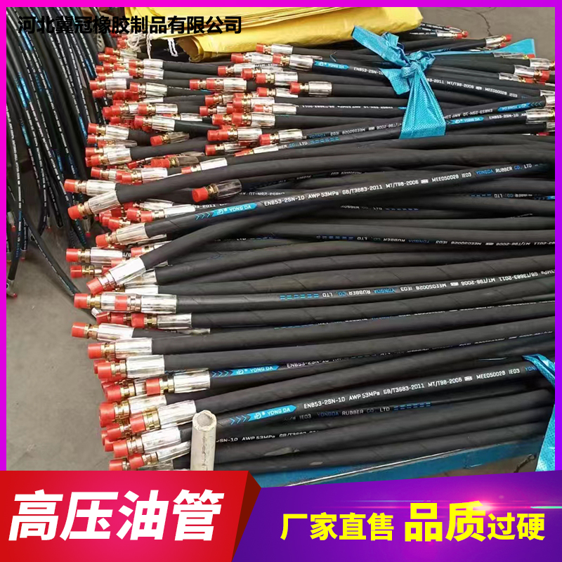 供应高压油管 高压钢丝编织胶管高压油管 高压钢丝缠绕胶管