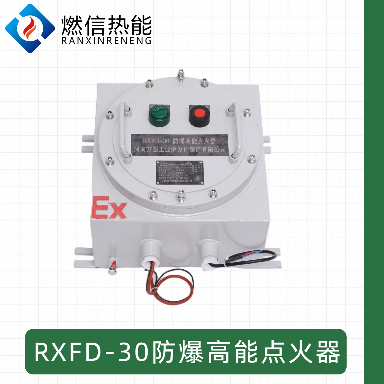 工业窑炉防爆高能点火器RXFD防爆等级CT4,BT4,防爆点火器