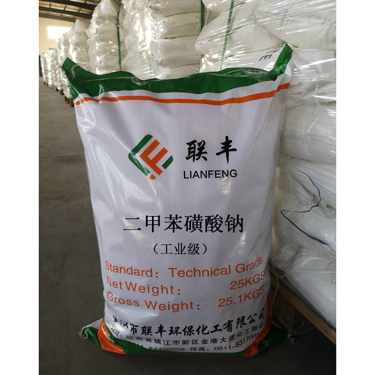 二甲苯磺酸钠，二甲苯磺酸钠盐厂家直销，现货供应，限时优惠