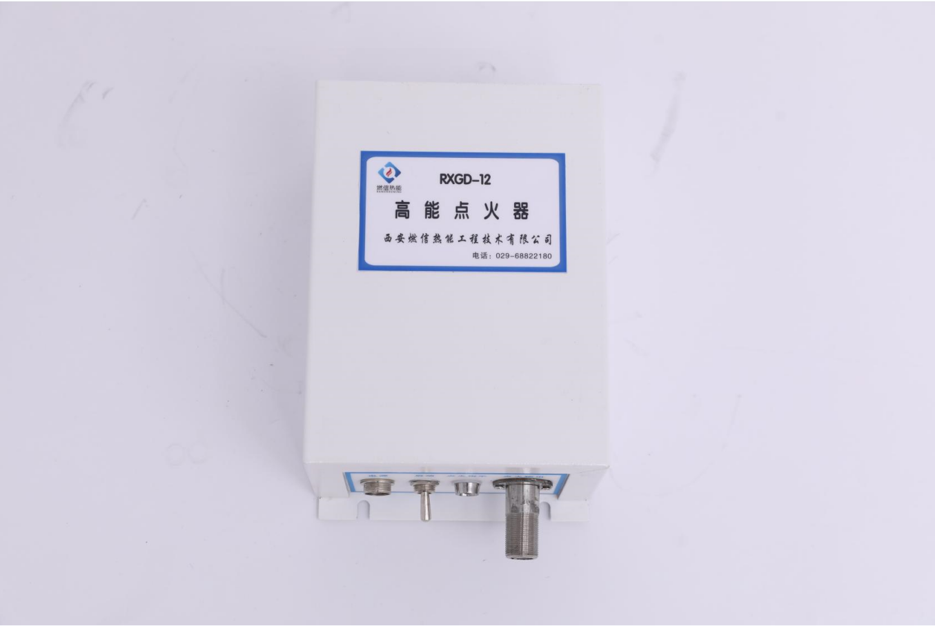 燃信热能专业制造厂家直供高能高频点火器RXGD-12