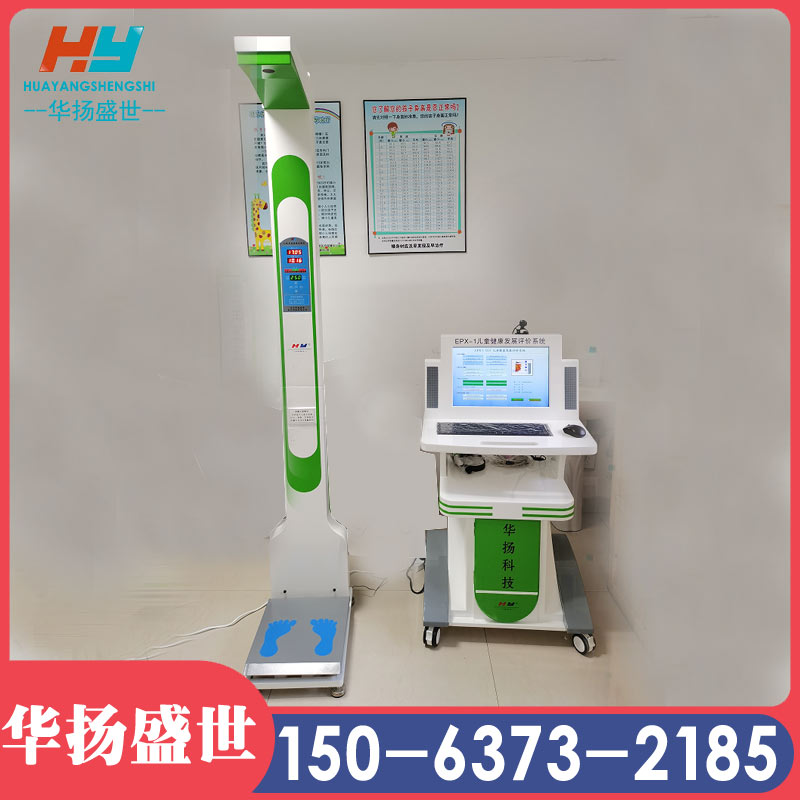 儿童综合素质发展评价系统 早期干预和筛查 华扬盛世
