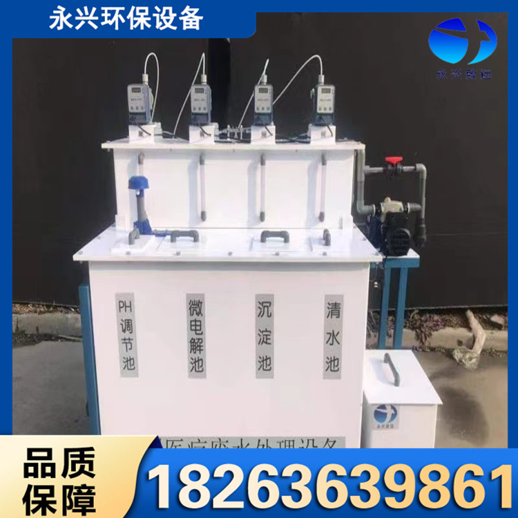 实验室污水处理设备 多种形状规格