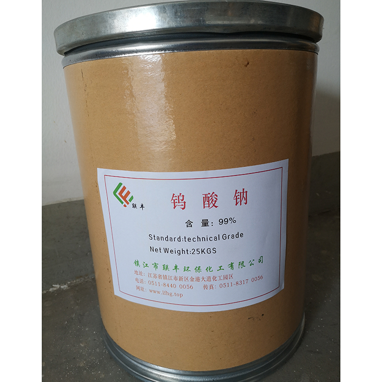 钨酸钠，钨酸钠厂家直销，现货供应，限时优惠