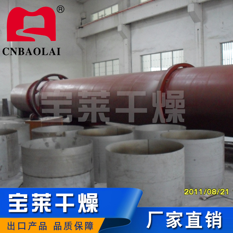 回转窑干燥机  用心设计  全力以赴