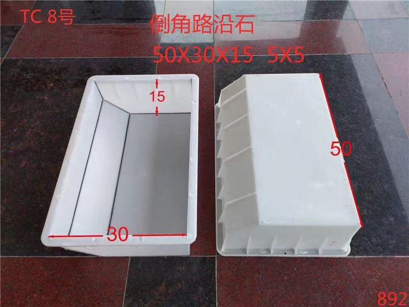 塑料路沿石模具厂  定制销售  通程塑业