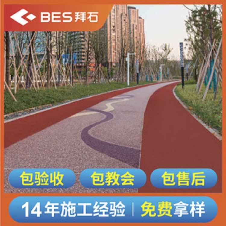 露骨料地坪厂家供应 露骨透水混凝土报价 拜石生产厂家