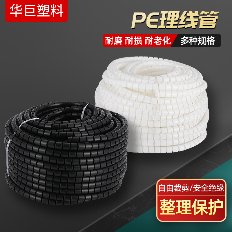 塑料缠绕管 电线收纳理线管 电线线束包线管