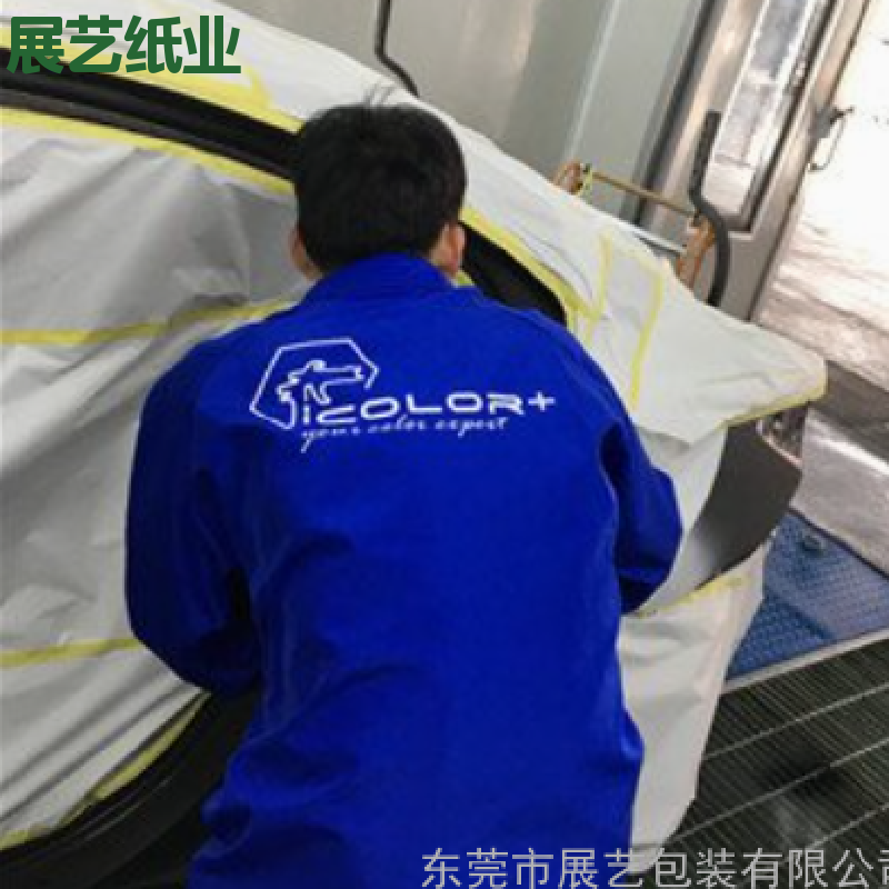 遮蔽纸 喷涂保护纸批发 牛皮遮蔽纸 展艺