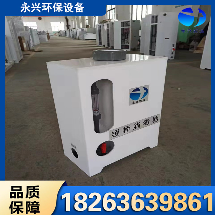 缓释消毒器 稳定性强 安装快速 工期短 贴心售后