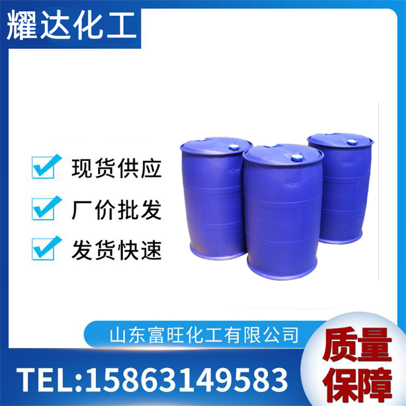 乙酰丙酮 国标CAS123-54-6工业级 99.5%高纯度