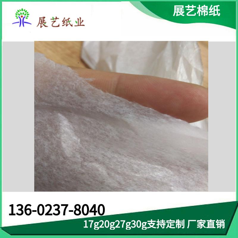 展艺定制各种规格拷贝纸-蜡光纸-纯木浆棉纸-货源充足