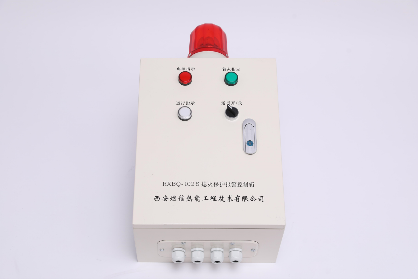 燃信热能定制钢厂烤包器熄火保护报警装置 灭火监测控制装置