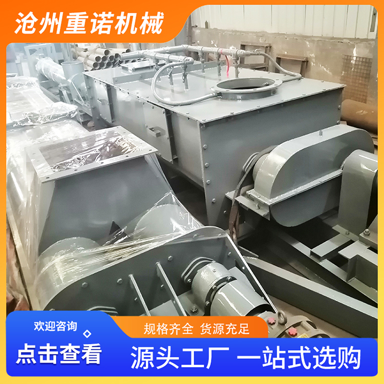 重诺 粉尘加湿机 粉尘加湿搅拌机