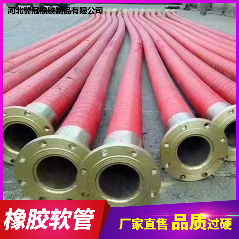 输油管 耐酸碱胶管大口径法兰胶管 钢丝骨架缠绕胶管 高压油管 橡胶软管 钢丝编织胶管