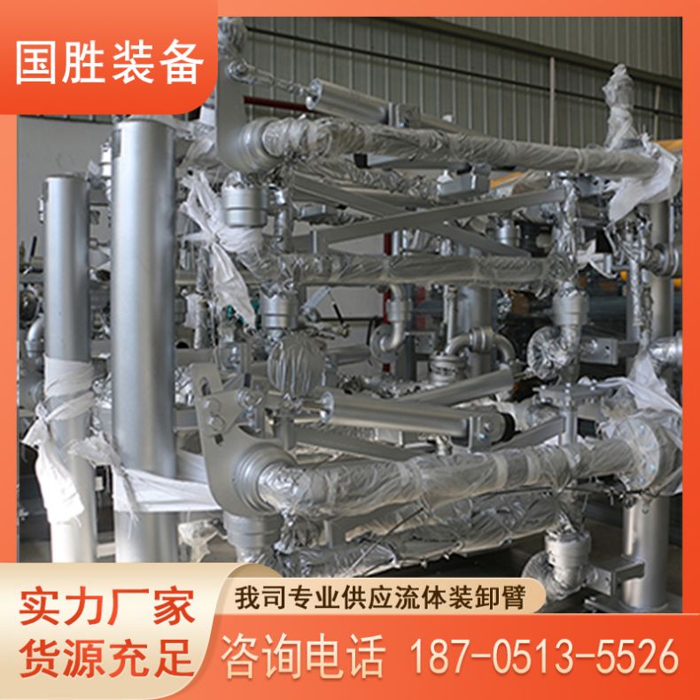 LNG卸车臂 国胜 烧碱盐酸装卸车鹤管 AL1412液体装卸臂 DN50/DN80 衬PTFE主密封