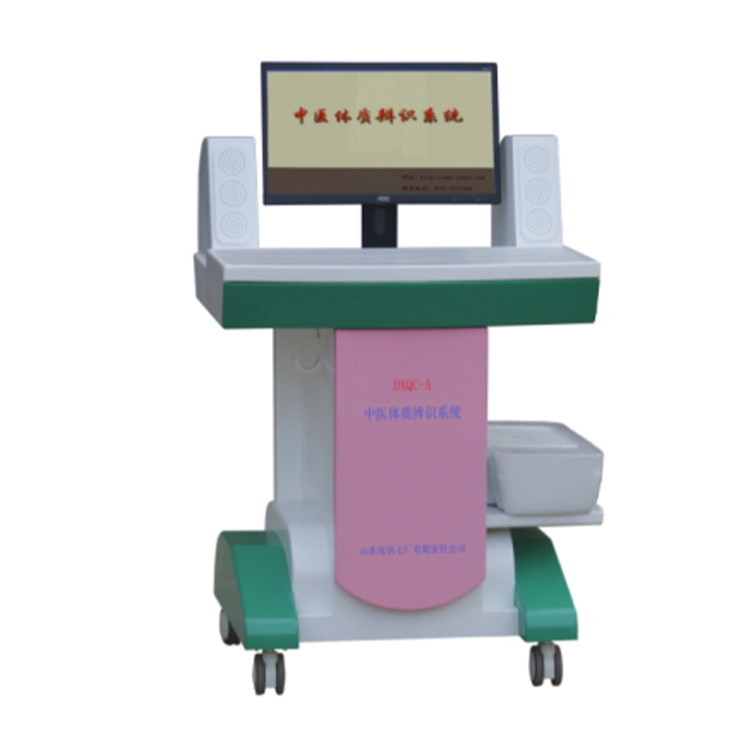 老年人九种体质辨识系统 电讯七厂