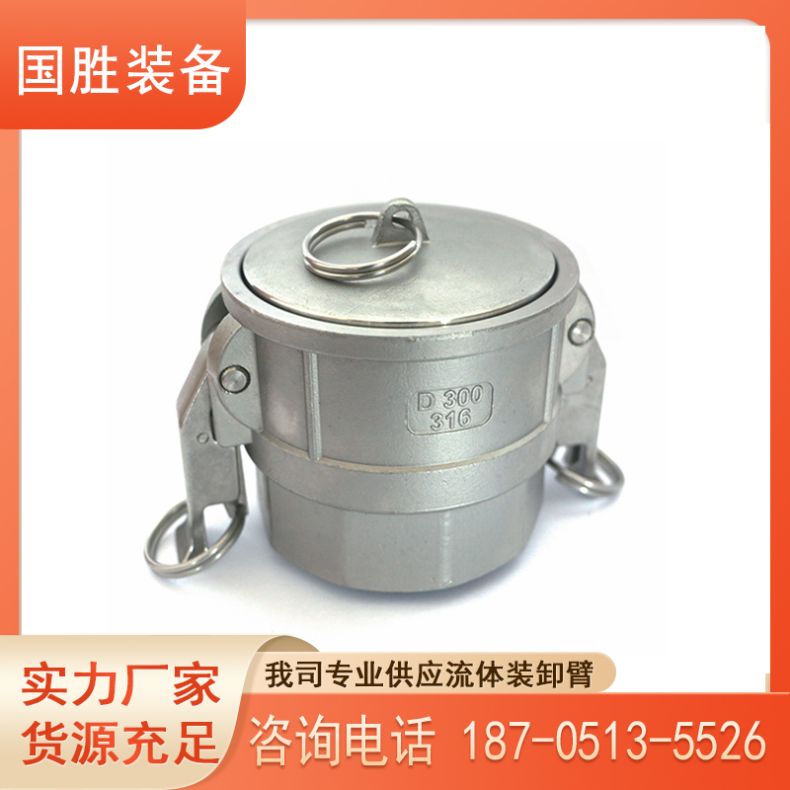 国胜 大口径变径快速接头 不锈钢黄铜材质 液氨装卸鹤管配件