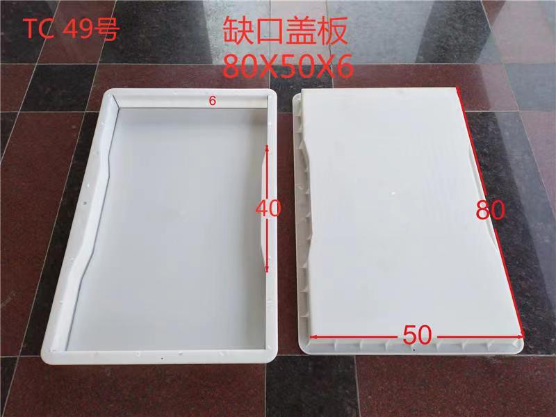 盖板模具源头厂家  定制销售  通程塑业