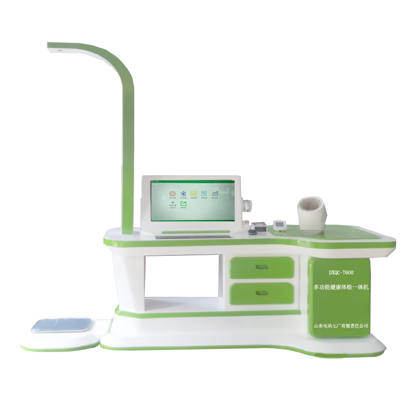 健康体检系统