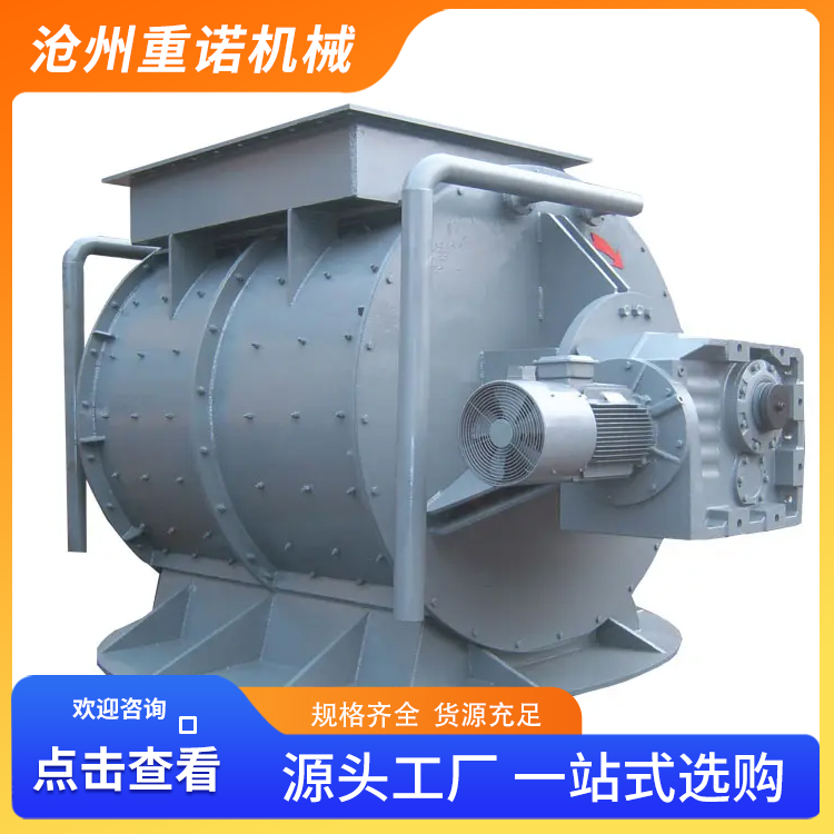 重诺 立磨下料器 生料立磨回转卸料器
