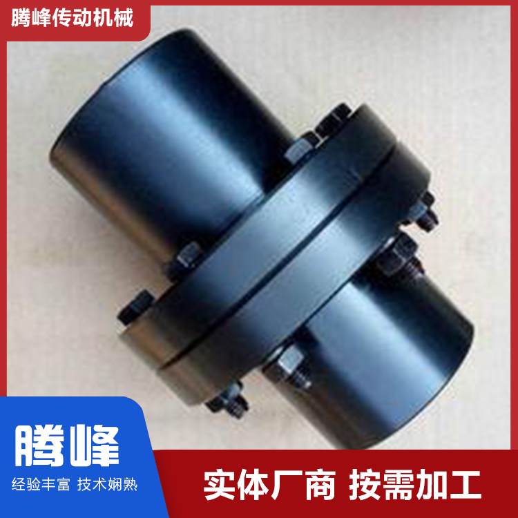 腾峰YL YLD型凸缘 刚性联轴器 按图加工 规格齐全