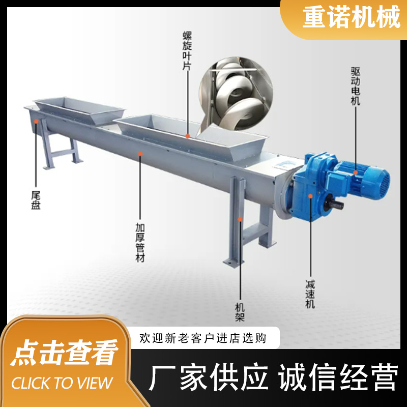 重诺 无轴螺旋输送机wls型 支持定制