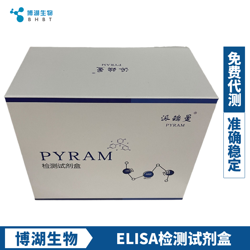 人脂蛋白a(Lpa)ELISA试剂盒