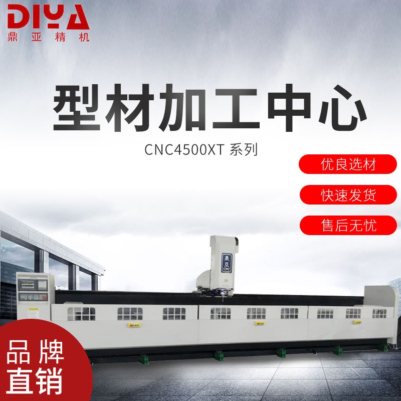 鼎亚精机 定制五金型材加工中心立式机床铝型材数控加工中心非标零件加工