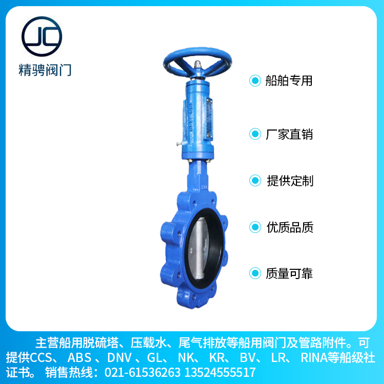 船用气动带手动装置蝶阀GB/T4384-2016