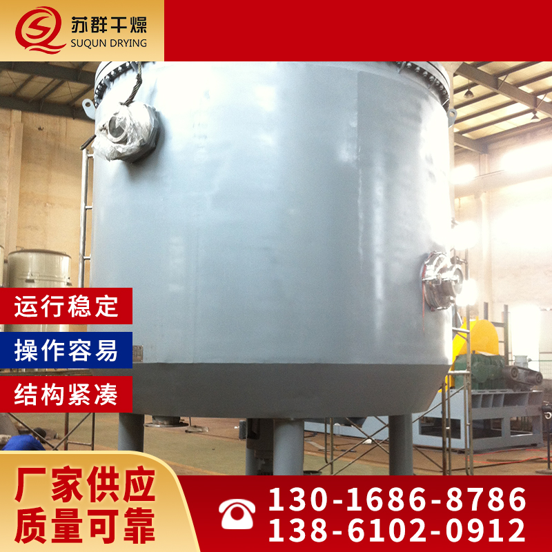 苏群干燥 盘式干燥机 不锈钢烘干设备