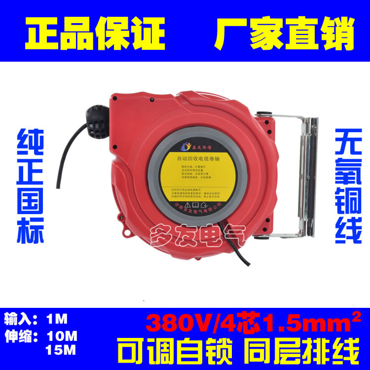 可调锁线功能电缆卷线器380V-4芯