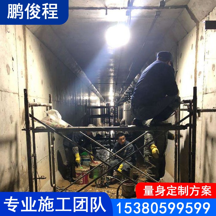 地下管廊堵漏 30年施工经验 专业施工团队 定制方案 质量保证