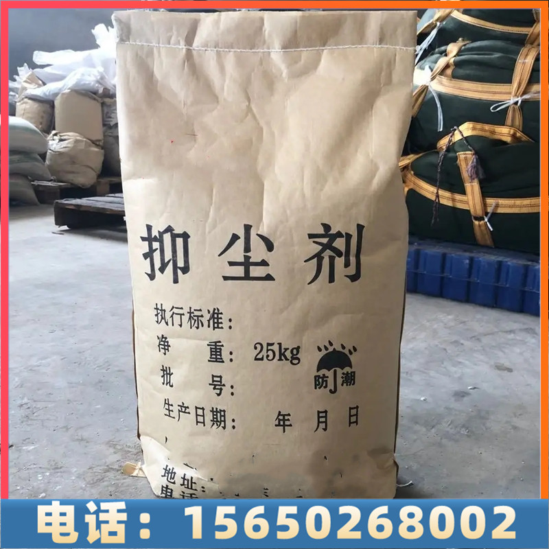 采购抑尘剂认准达康化工，量大价优